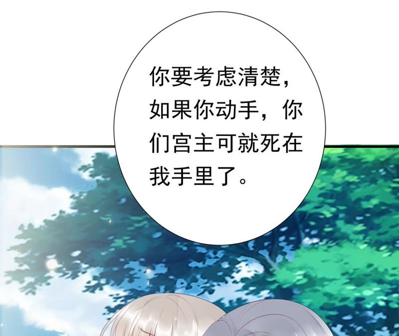知君深情不易韩漫全集-第61话（上） 你话太多了！无删减无遮挡章节图片 