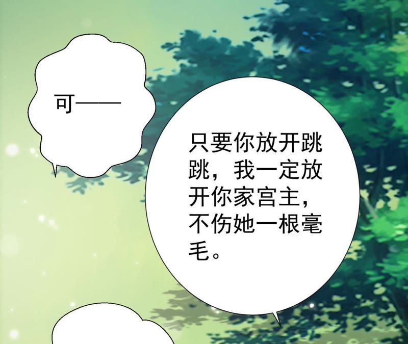 知君深情不易韩漫全集-第61话（上） 你话太多了！无删减无遮挡章节图片 