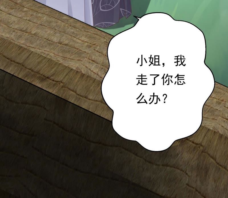知君深情不易韩漫全集-第61话（上） 你话太多了！无删减无遮挡章节图片 