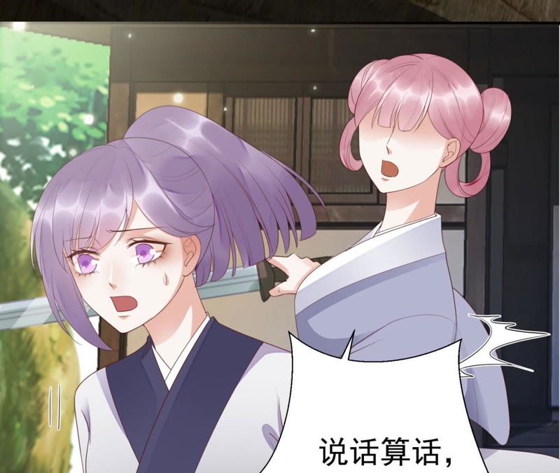 知君深情不易韩漫全集-第61话（上） 你话太多了！无删减无遮挡章节图片 