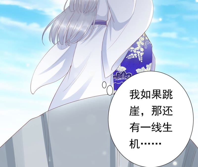 知君深情不易韩漫全集-第61话（上） 你话太多了！无删减无遮挡章节图片 