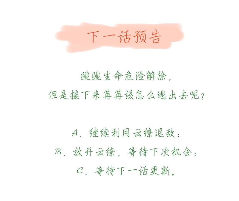 知君深情不易韩漫全集-第61话（上） 你话太多了！无删减无遮挡章节图片 