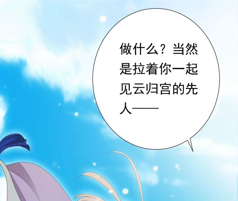 知君深情不易韩漫全集-第61话（下） 你在哪，我在哪无删减无遮挡章节图片 