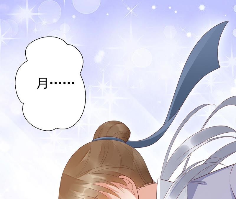 知君深情不易韩漫全集-第61话（下） 你在哪，我在哪无删减无遮挡章节图片 
