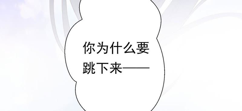 知君深情不易韩漫全集-第61话（下） 你在哪，我在哪无删减无遮挡章节图片 