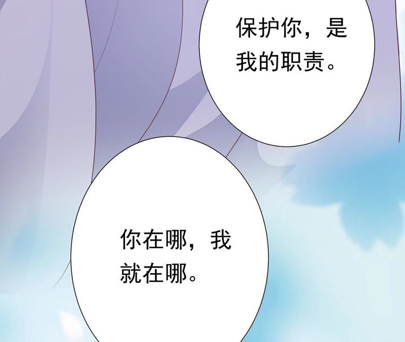 知君深情不易韩漫全集-第61话（下） 你在哪，我在哪无删减无遮挡章节图片 
