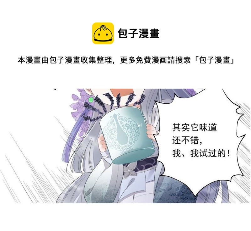 知君深情不易韩漫全集-第61话（下） 你在哪，我在哪无删减无遮挡章节图片 
