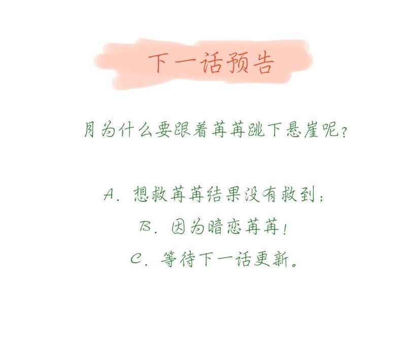 知君深情不易韩漫全集-第61话（下） 你在哪，我在哪无删减无遮挡章节图片 