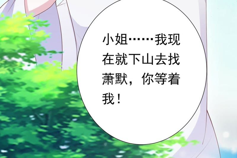 知君深情不易韩漫全集-第61话（下） 你在哪，我在哪无删减无遮挡章节图片 