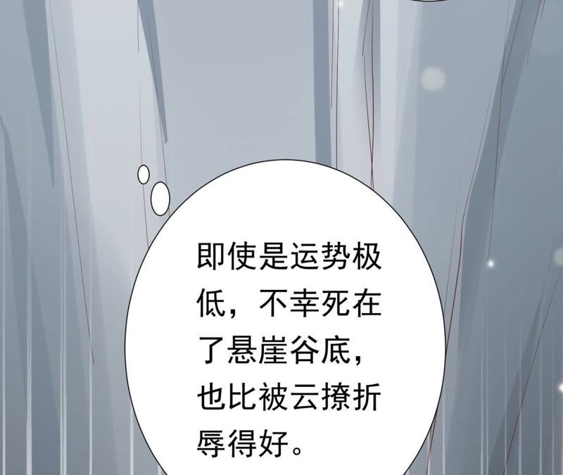 知君深情不易韩漫全集-第61话（下） 你在哪，我在哪无删减无遮挡章节图片 