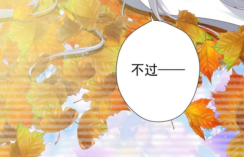 知君深情不易韩漫全集-第62话 要先找到月才行无删减无遮挡章节图片 