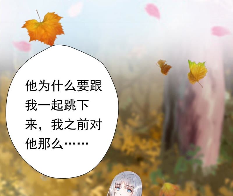 知君深情不易韩漫全集-第62话 要先找到月才行无删减无遮挡章节图片 