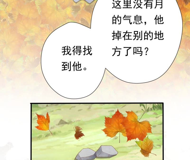知君深情不易韩漫全集-第62话 要先找到月才行无删减无遮挡章节图片 