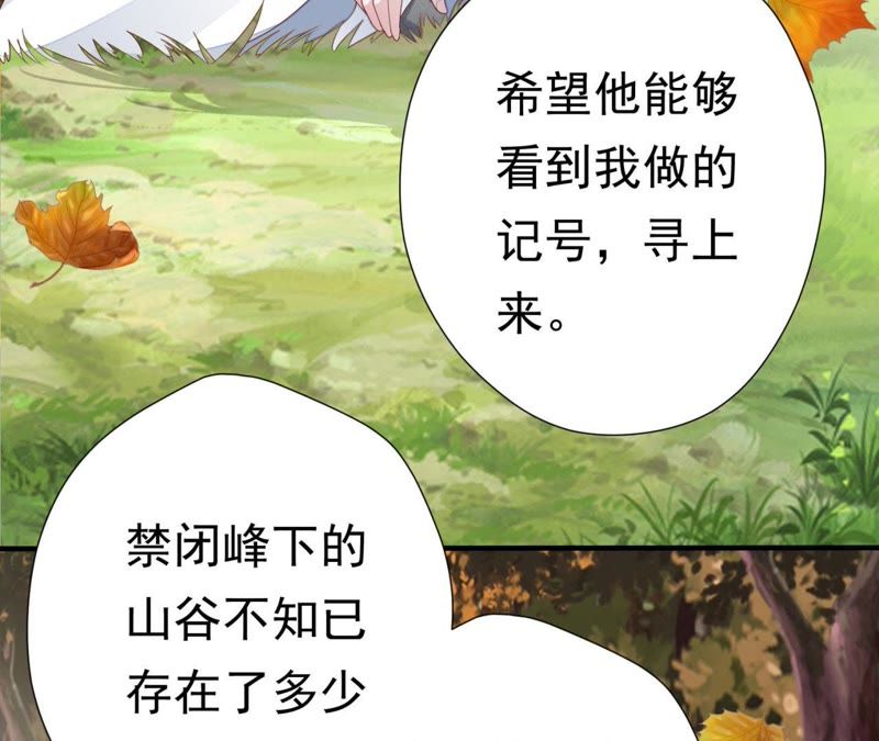知君深情不易韩漫全集-第62话 要先找到月才行无删减无遮挡章节图片 