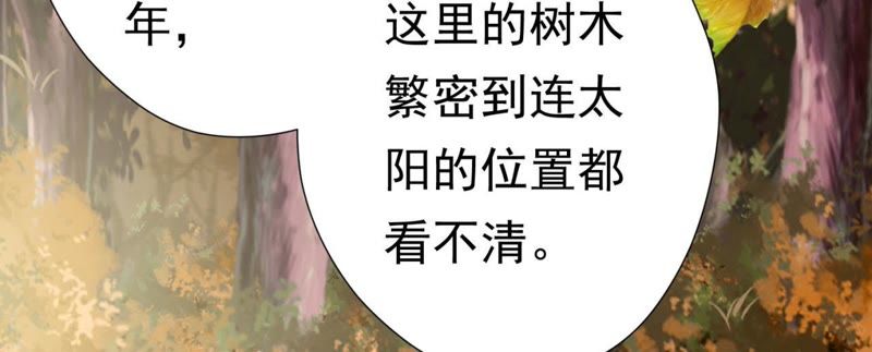 知君深情不易韩漫全集-第62话 要先找到月才行无删减无遮挡章节图片 