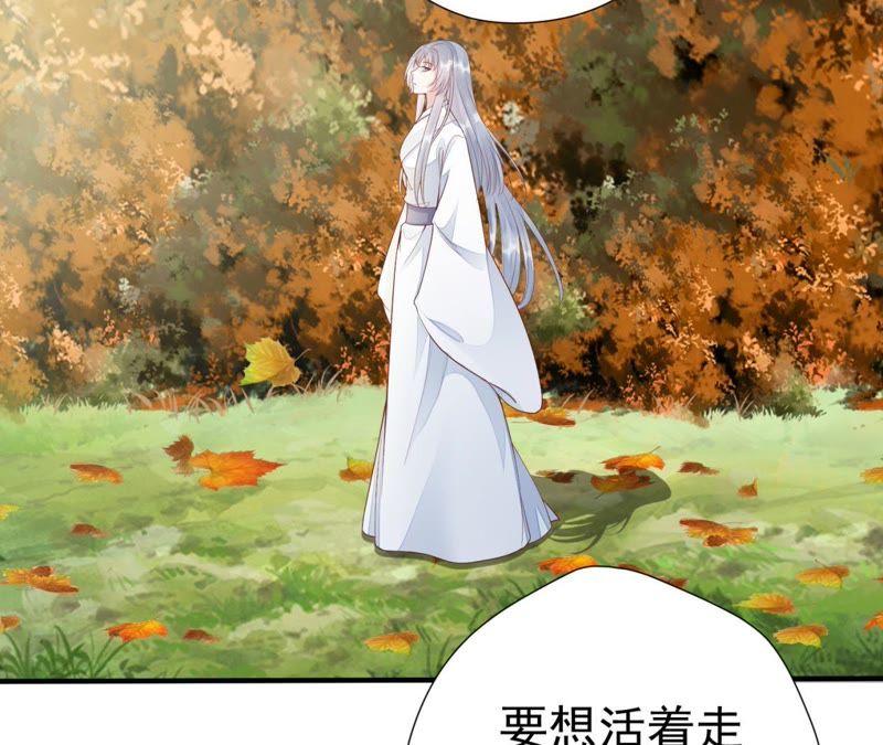 知君深情不易韩漫全集-第62话 要先找到月才行无删减无遮挡章节图片 