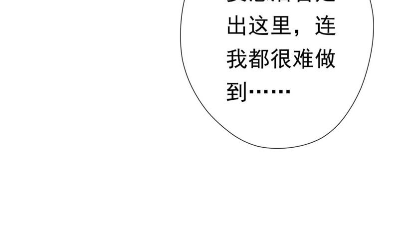 知君深情不易韩漫全集-第62话 要先找到月才行无删减无遮挡章节图片 
