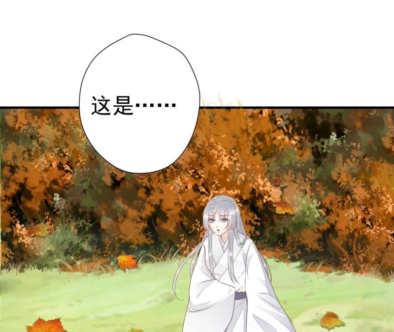 知君深情不易韩漫全集-第62话 要先找到月才行无删减无遮挡章节图片 
