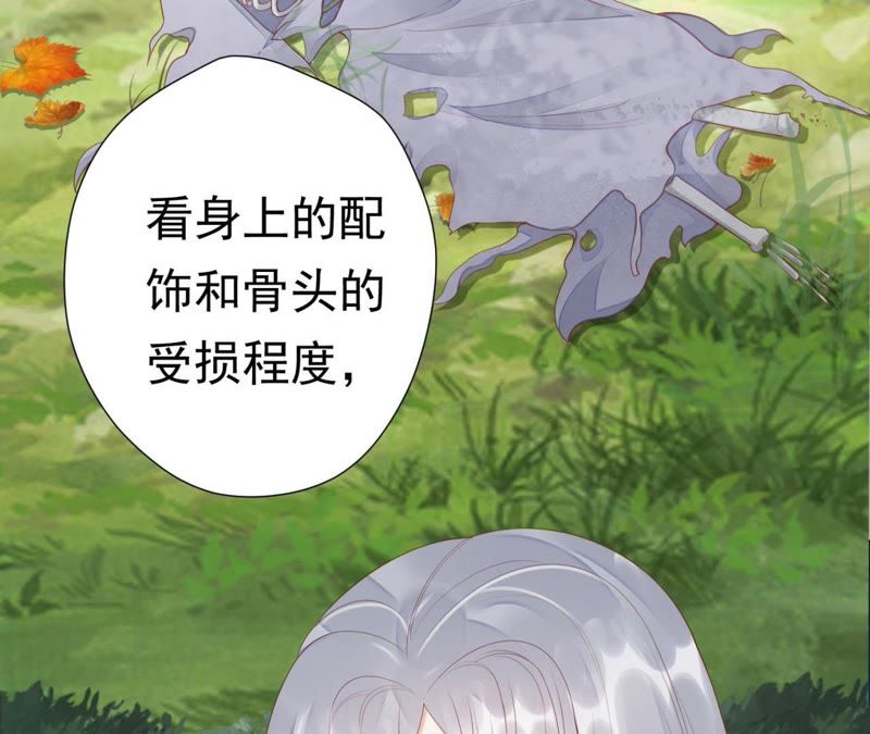 知君深情不易韩漫全集-第62话 要先找到月才行无删减无遮挡章节图片 