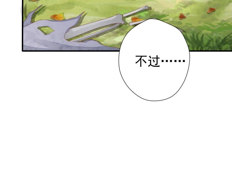 知君深情不易韩漫全集-第62话 要先找到月才行无删减无遮挡章节图片 