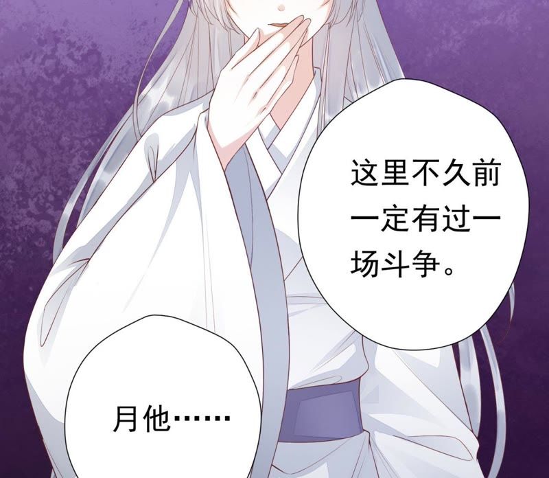 知君深情不易韩漫全集-第62话 要先找到月才行无删减无遮挡章节图片 