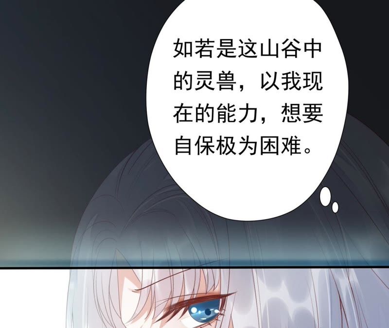 知君深情不易韩漫全集-第62话 要先找到月才行无删减无遮挡章节图片 