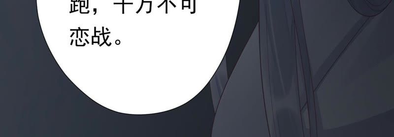 知君深情不易韩漫全集-第62话 要先找到月才行无删减无遮挡章节图片 