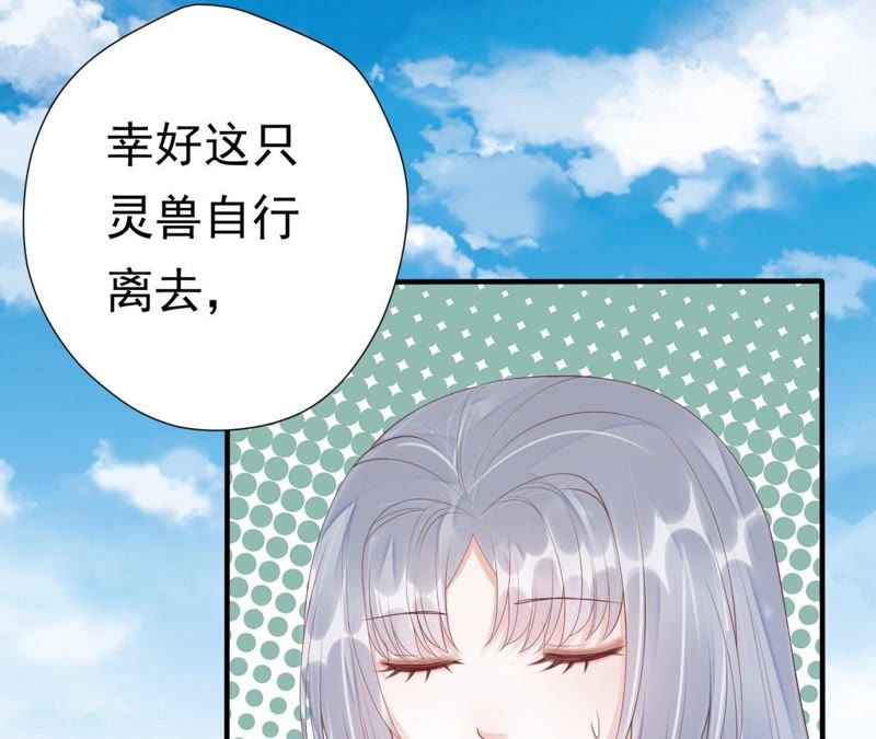 知君深情不易韩漫全集-第62话 要先找到月才行无删减无遮挡章节图片 