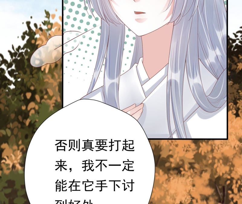 知君深情不易韩漫全集-第62话 要先找到月才行无删减无遮挡章节图片 