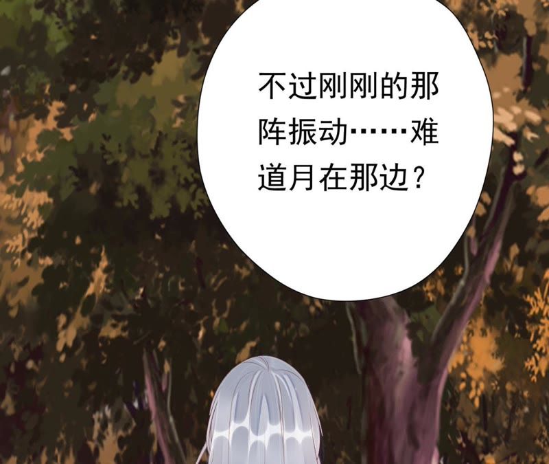 知君深情不易韩漫全集-第62话 要先找到月才行无删减无遮挡章节图片 