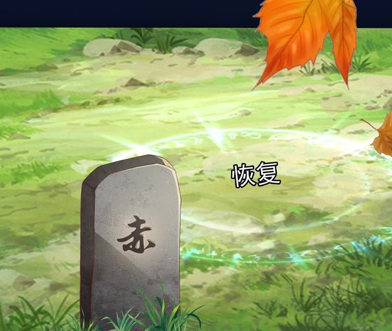 知君深情不易韩漫全集-第62话 要先找到月才行无删减无遮挡章节图片 
