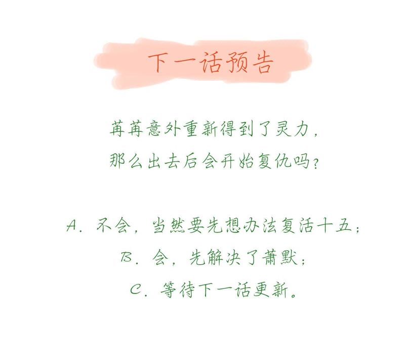 知君深情不易韩漫全集-第63话 覆没的真相无删减无遮挡章节图片 