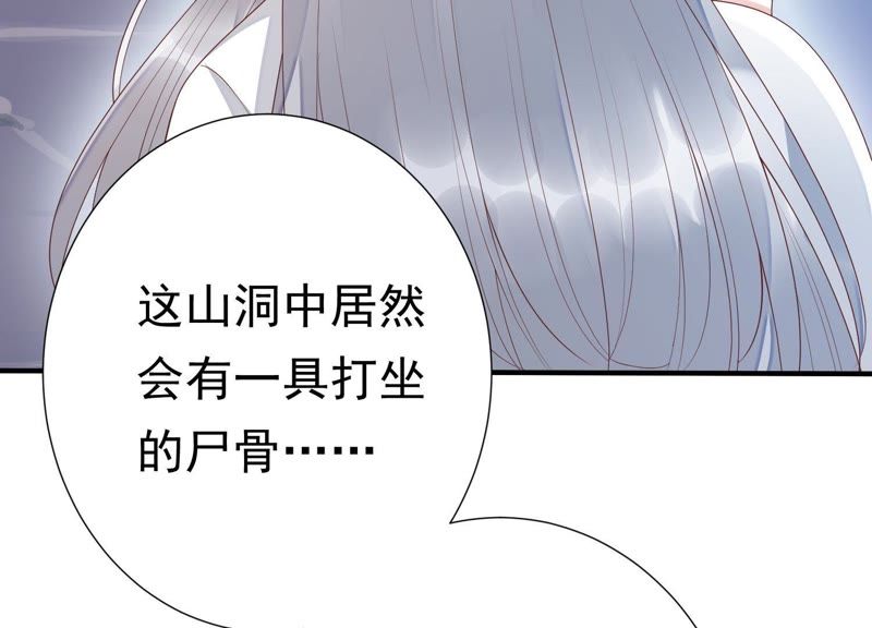 知君深情不易韩漫全集-第63话 覆没的真相无删减无遮挡章节图片 