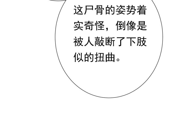 知君深情不易韩漫全集-第63话 覆没的真相无删减无遮挡章节图片 