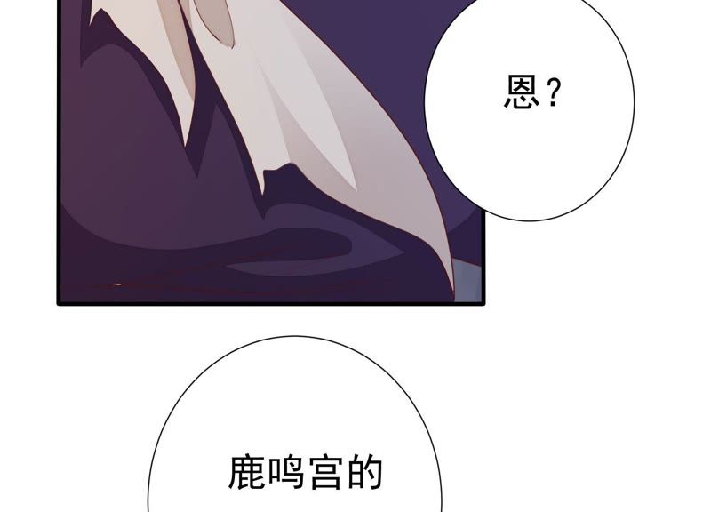 知君深情不易韩漫全集-第63话 覆没的真相无删减无遮挡章节图片 