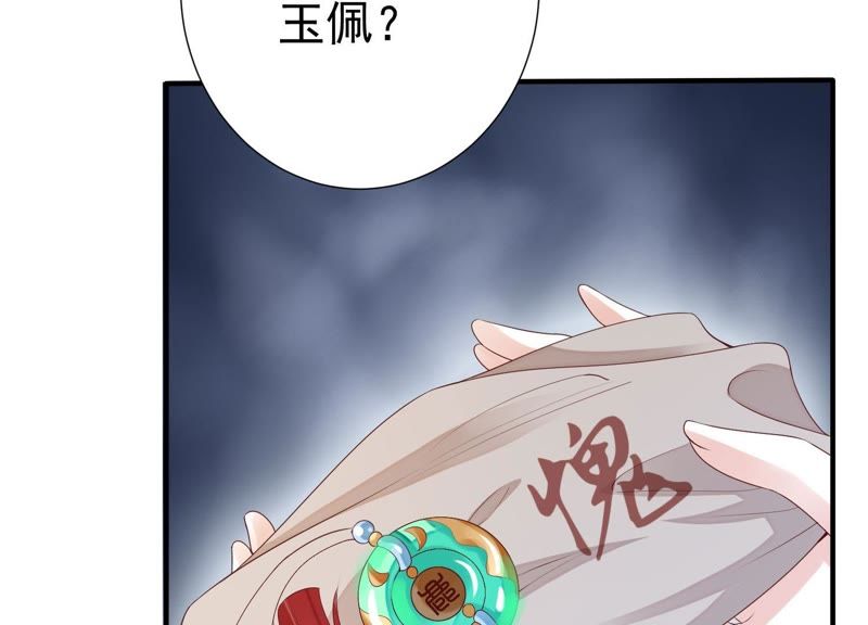 知君深情不易韩漫全集-第63话 覆没的真相无删减无遮挡章节图片 