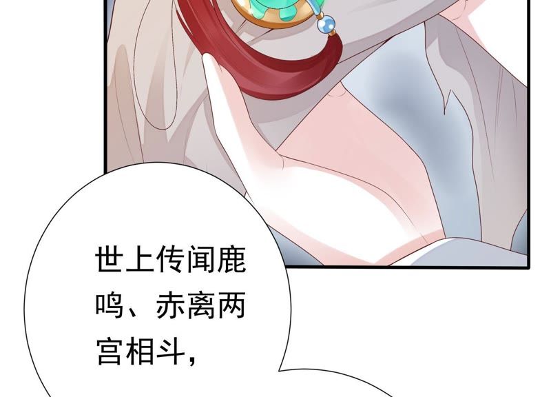 知君深情不易韩漫全集-第63话 覆没的真相无删减无遮挡章节图片 