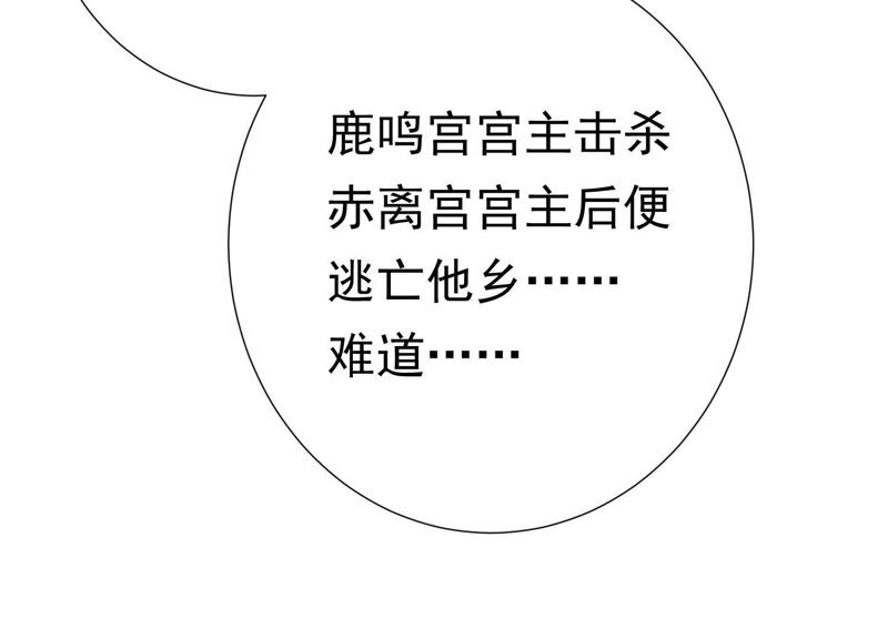 知君深情不易韩漫全集-第63话 覆没的真相无删减无遮挡章节图片 
