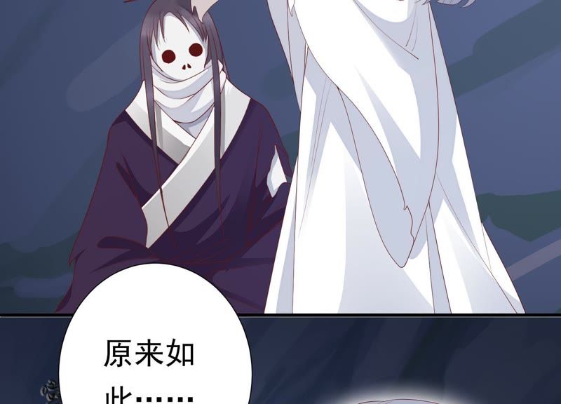 知君深情不易韩漫全集-第63话 覆没的真相无删减无遮挡章节图片 