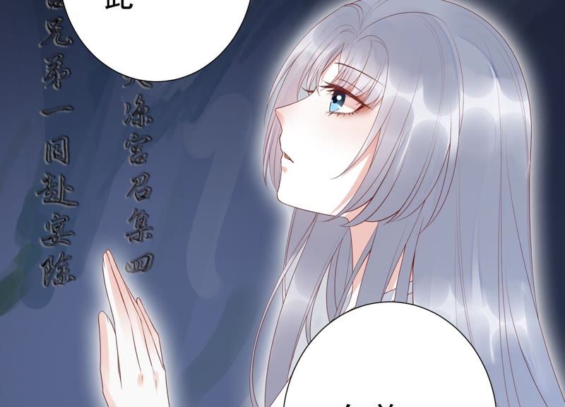 知君深情不易韩漫全集-第63话 覆没的真相无删减无遮挡章节图片 
