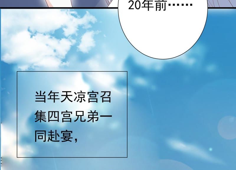 知君深情不易韩漫全集-第63话 覆没的真相无删减无遮挡章节图片 
