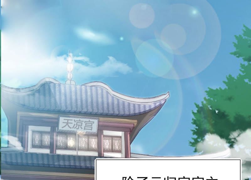 知君深情不易韩漫全集-第63话 覆没的真相无删减无遮挡章节图片 