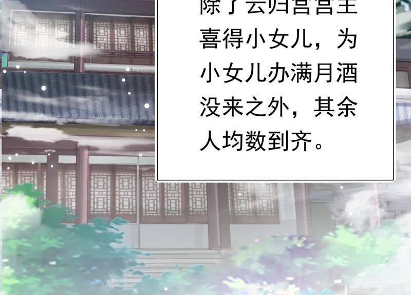 知君深情不易韩漫全集-第63话 覆没的真相无删减无遮挡章节图片 