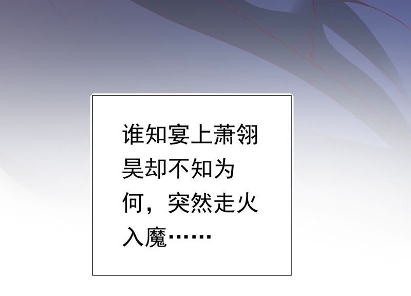 知君深情不易韩漫全集-第63话 覆没的真相无删减无遮挡章节图片 