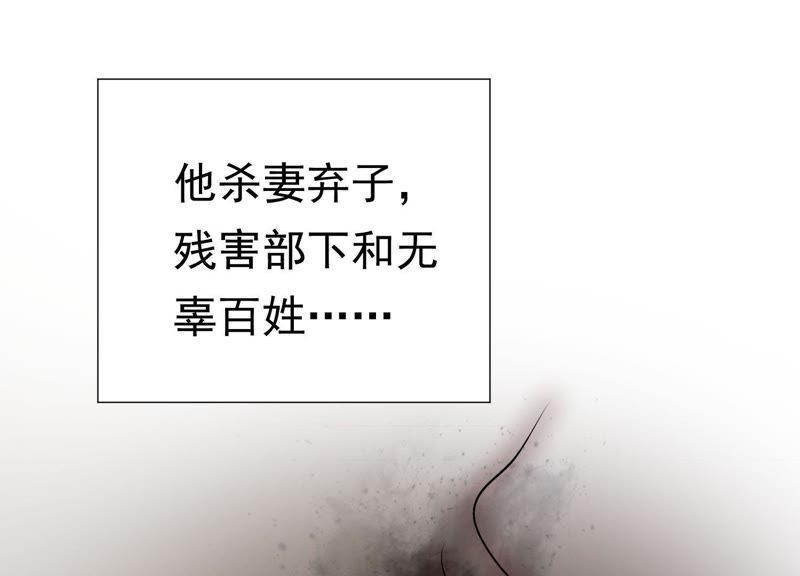知君深情不易韩漫全集-第63话 覆没的真相无删减无遮挡章节图片 