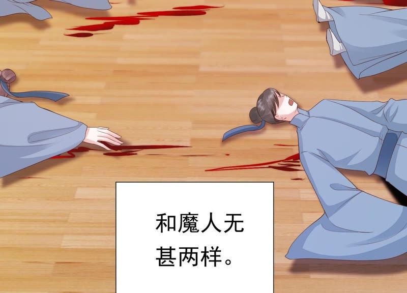 知君深情不易韩漫全集-第63话 覆没的真相无删减无遮挡章节图片 