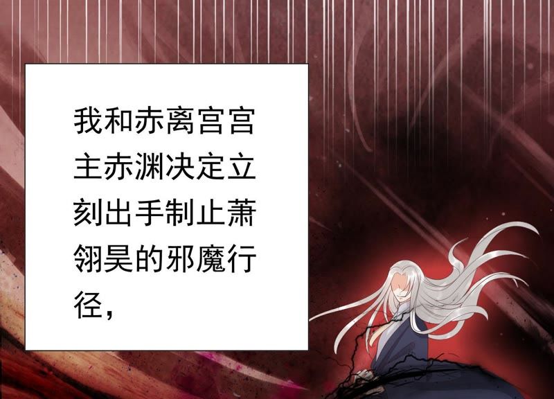 知君深情不易韩漫全集-第63话 覆没的真相无删减无遮挡章节图片 