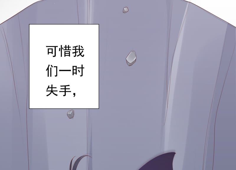 知君深情不易韩漫全集-第63话 覆没的真相无删减无遮挡章节图片 