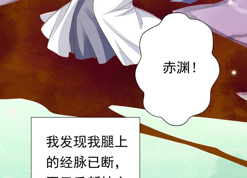 知君深情不易韩漫全集-第63话 覆没的真相无删减无遮挡章节图片 