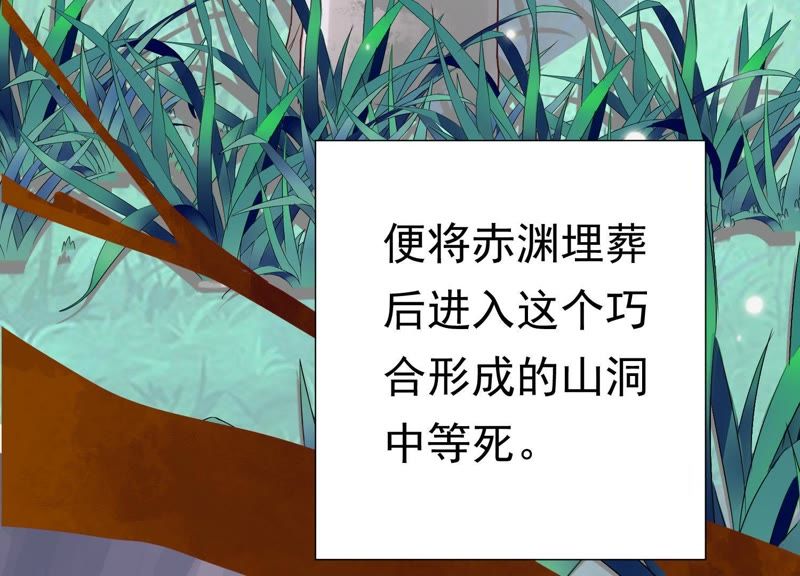 知君深情不易韩漫全集-第63话 覆没的真相无删减无遮挡章节图片 